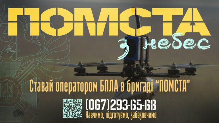 «Контракт 18–24» у 3-му прикордонному загоні поширилась на посади операторів безпілотних систем