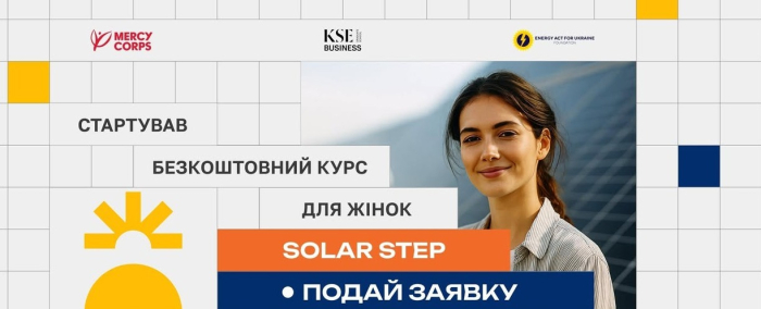 Безкоштовний курс для жінок "Проєктний менеджмент в будівництві сонячних станцій"