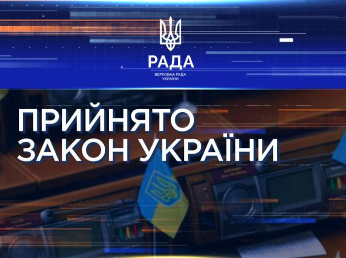 Кропивницька міська рада підтримала закон, що спрощує відведення земельних ділянок
