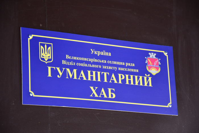 «Пліч-о-пліч»: Згуртовані громади»: Приютівка допомогла прифронтовій громаді відкрити осередок підтримки