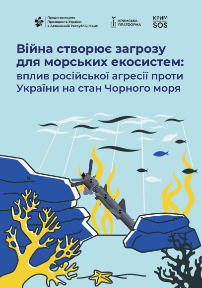 31 жовтня – Міжнародний день Чорного моря