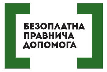 Інформаційна пам’ятка для працівників