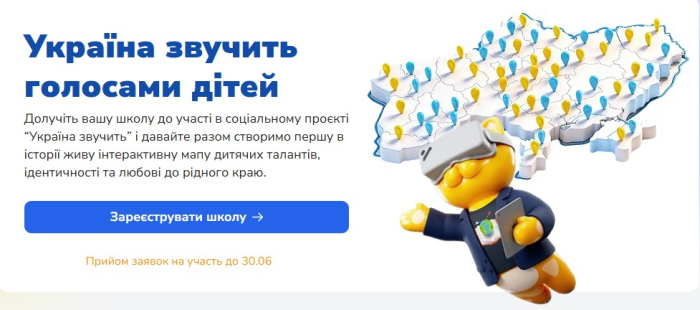 «УКРАЇНА ЗВУЧИТЬ» — ВСЕУКРАЇНСЬКИЙ ПРОЄКТ ДО 35-РІЧЧЯ НЕЗАЛЕЖНОСТІ УКРАЇНИ