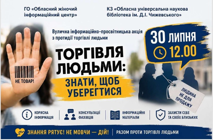 30 липня у світі відзначається Всесвітній день протидії торгівлі людьми