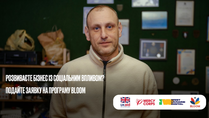 Стартував другий рік програми «Створення засобів для існування та можливостей для оптимізованих ринків») BLOOM