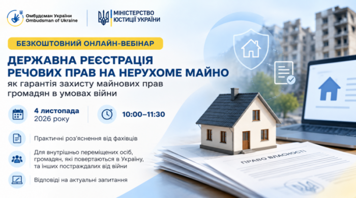 Ваше житло було оформлене до 2013 року, і ви не знаєте, чи потрібно вносити інформацію про нього до електронного реєстру? Або ваше житло було пошкоджене чи знищене внаслідок війни?