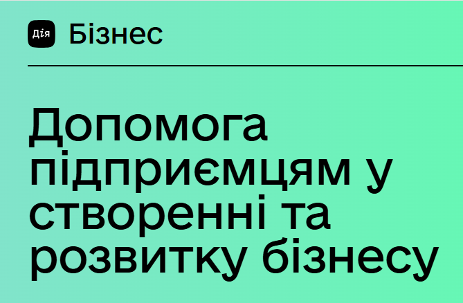 Безоплатні освітні програми для підприємців з питань експорту та міжнародної електронної комерції