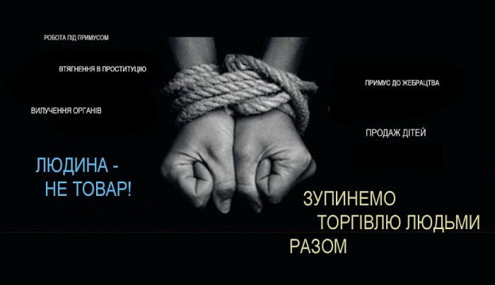 Як розпізнати небезпеку і не стати жертвою: що потрібно знати про торгівлю людьми