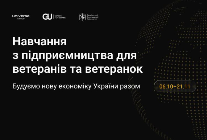 Програма «Підприємництво для ветеранів та ветеранок»