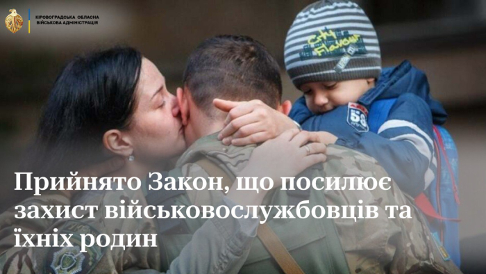 Прийнято Закон №4546-ІХ, який уточнює порядок виплати одноразової грошової допомоги у разі поранення, втрати працездатності або загибелі військовослужбовця.