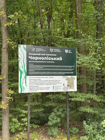 На Кіровоградщині створять перший національний природний парк