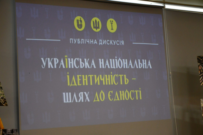 Українська ідентичність – основа єдності та стійкості держави