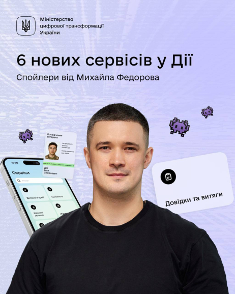 Глава Мінцифри Михайло Федоров анонсував 6 нових сервісів у "Дії":