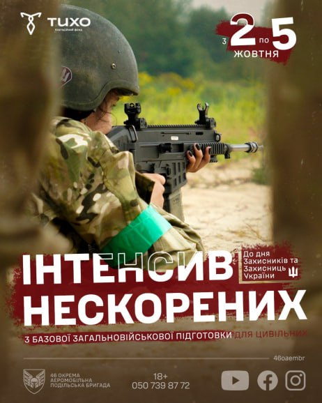 Нескорені - це не лише воїни на передовій. Це кожен, хто готовий діяти, захищати, не зламатися