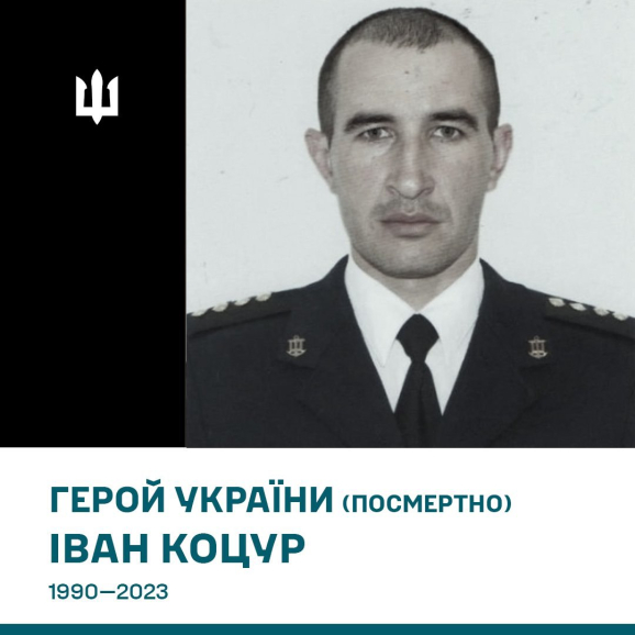 Звання Героя України з удостоєнням ордена «Золота Зірка» (посмертно) присвоєно Івану Коцуру — захиснику з Кіровоградщини