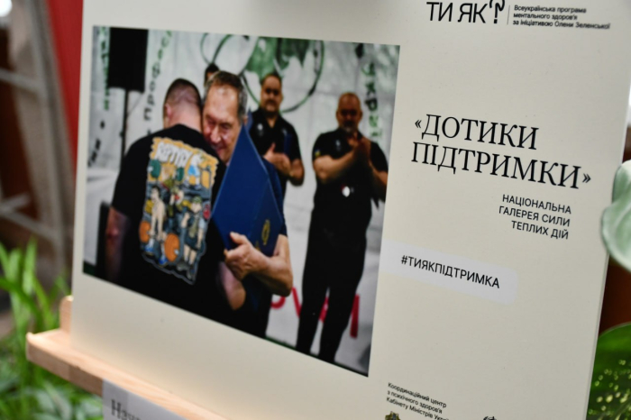 У Кропивницькому відзначили День ментального здоров’я