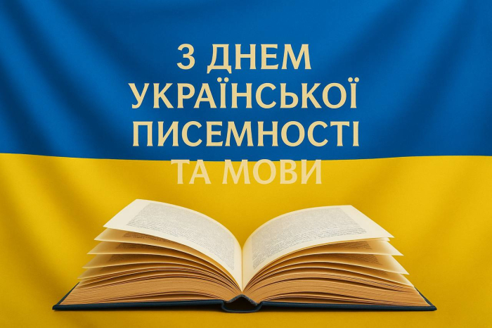 Мова має значення!