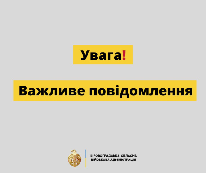 Надзвичайна подія на шахті «Інгульська» ДП «Схід ГЗК».