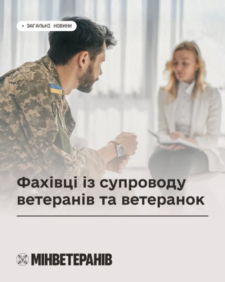Фахівці із супроводу: як вони працюють і де їх знайти