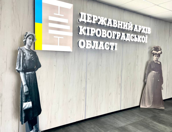 Державному архіву Кіровоградської області – 100 років