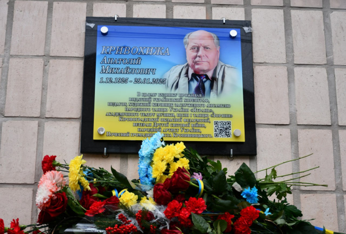 В обласному центрі відкрили меморіальну дошку Анатолію Кривохижі