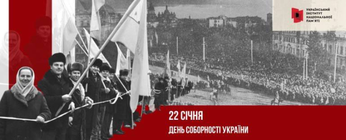 22 січня ми згадуємо дві рівнозначні за вагою події української історії: проголошення незалежності Української Народної Республіки й Акт Злуки українських земель