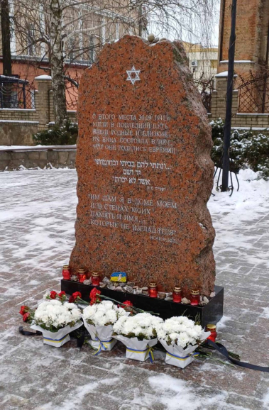 У Кропивницькому вшанували пам'ять жертв Голокосту