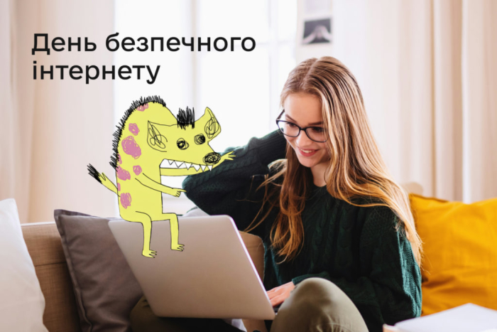 78% підлітків уже стикалися з онлайн-ризиками: як Україна долучається до ініціативи ЄС Safer Internet Day