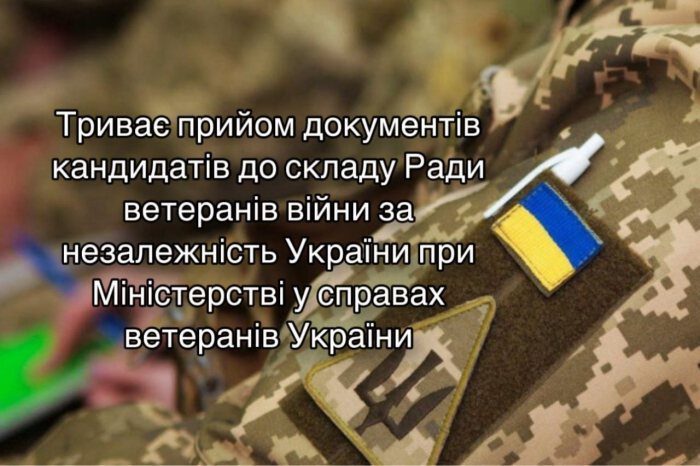 Ви – ветеран чи ветеранка, які прагнуть реальних змін?