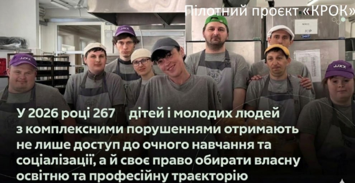 Доступна освіта для кожного: реалізація безбар’єрних проєктів в області