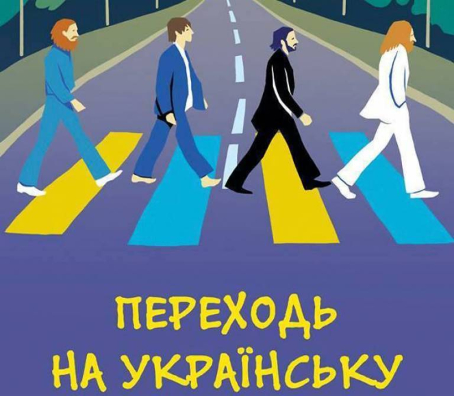 Наскільки мова об’єднує нас сьогодні? Долучайтеся до дослідження!