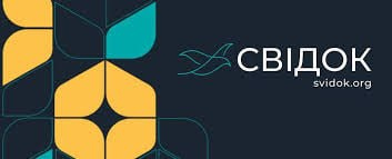 Щодо підтримки інформаційної платформи Svidok.org