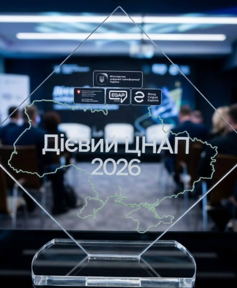 Кропивницький «Прозорий офіс» відзначили престижною нагородою на Всеукраїнському форумі