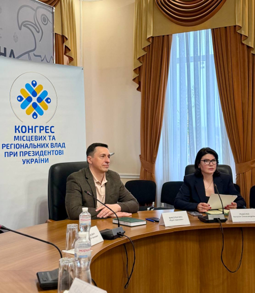 Конгресові слухання:  органи влади та громади обговорили питання місцевих податків і зборів