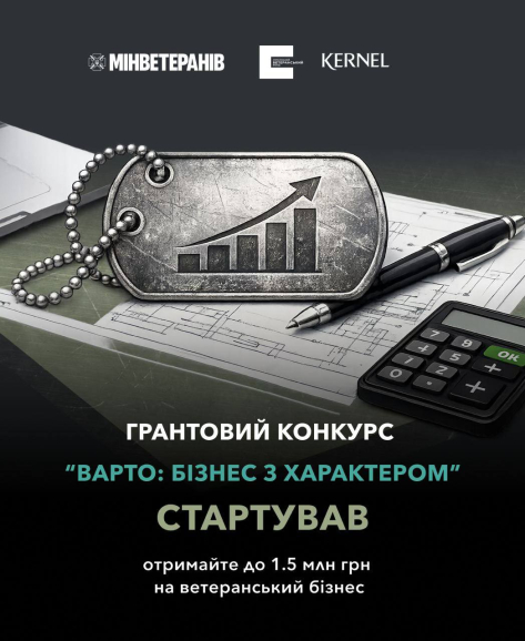 Гранти для ветеранів: розпочався конкурс бізнес-проєктів «ВАРТО»