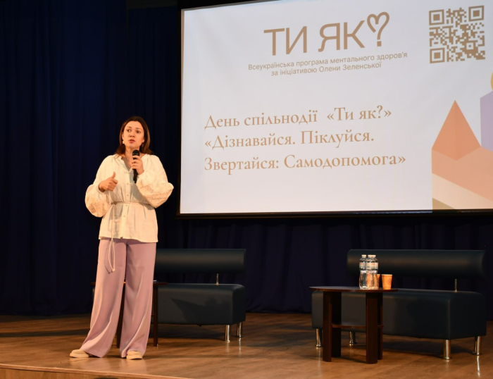 Культура самодопомоги для фахівців: «Ти як? Дізнавайся. Піклуйся. Звертайся»
