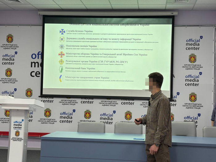 У Кіровоградській ОВА відбувся семінар з кібербезпеки для представників медіа та фахівців у сфері комунікацій