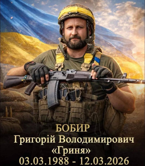 Зареєстровано петицію про присвоєння звання Героя України (посмертно) Григорію Бобиру