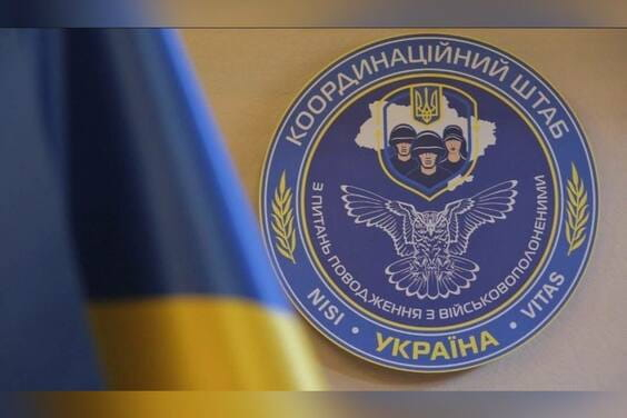 Робоча група Координаційного штабу з питань поводження з військовополоненими розробила низку рекомендацій для родичів наших Захисників, які перебувають у полоні, зниклих безвісти за особливих обставин, звільнених з полону, а також ЗМІ для того, щоби уникнути можливих ризиків для тих Захисників, які тимчасово перебувають у полоні, під час комунікації у публічних джерелах.