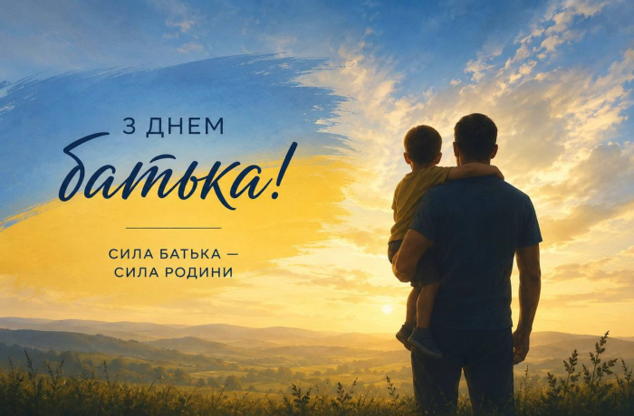 Батьківську любов нічим не замінити.