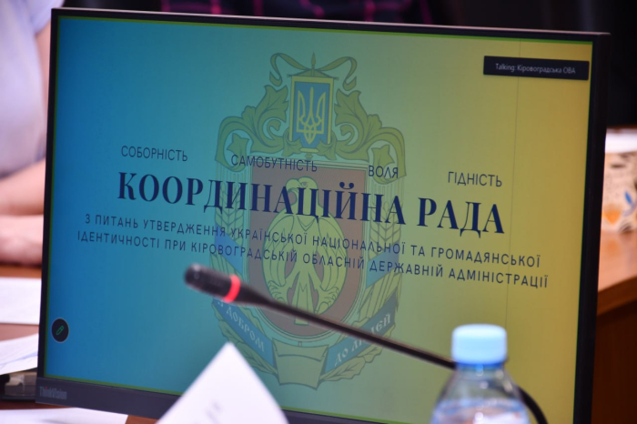 На Кіровоградщині посилюють національно-патріотичне виховання молоді