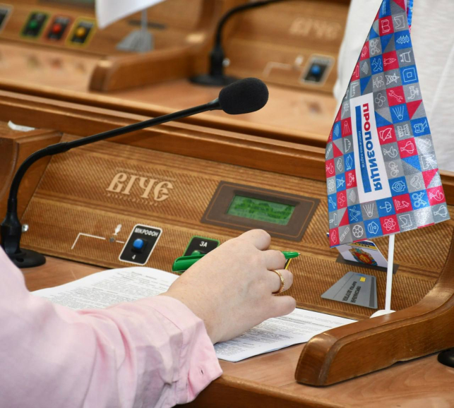 Відбулася сесія Кіровоградської обласної ради