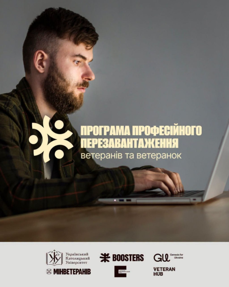 Ветеранів та ветеранок запрошують долучитися до програми професійного розвитку Veterans Career Boost