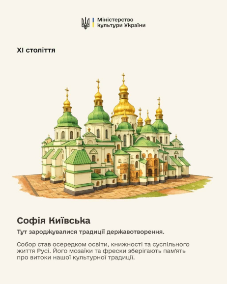 З Днем Української Державності!