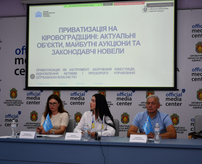 Підприємцям Кіровоградщини роз'яснили нові правила приватизації державного майна