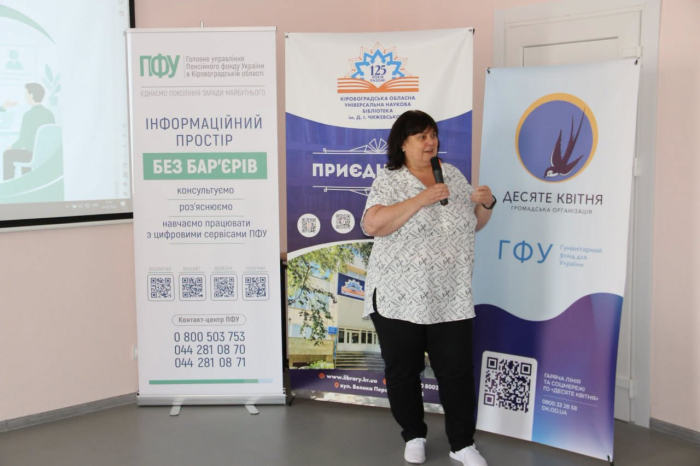 У Кропивницькому стартував просвітницький проєкт «Інформаційний простір "Без бар’єрів"»