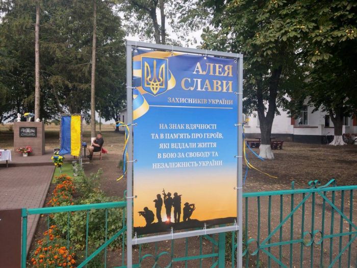 У селі Богданове відкрили Алею Слави на честь полеглих Захисників України