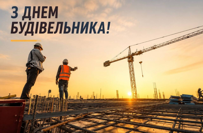 Будівельникам Кіровоградщини!