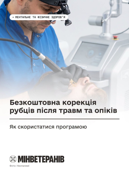 Безкоштовна корекція рубців після травм та опіків: як отримати допомогу