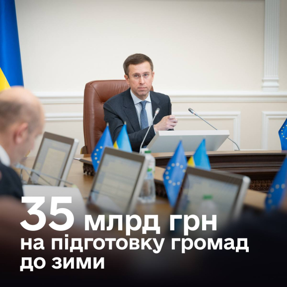 Уряд розподілив 35 млрд грн на реалізацію Планів стійкості